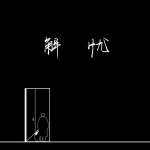 西欧乱伦喷精内射
