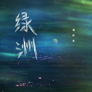 西欧乱伦喷精内射
